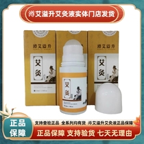 Aiji spilled moxibustion fluid through the neck and shoulder humble leg pain the new acupuncture of knee joint