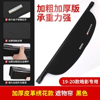 19-21 HAOYNING UPGRADE Утолщен [кожаная вышиваемая метка ремня]