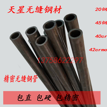 45#20#size diameter seamless steel pipe Carbon steel precision iron pipe Hollow round pipe cutting 14 20 25 30mm