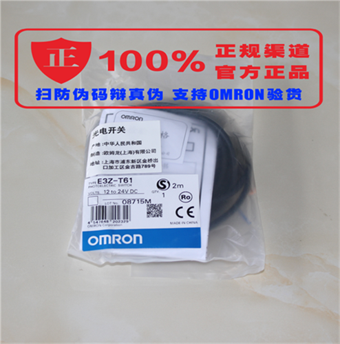 Brand New Original Omron E3Z-Ls61/Ls63/D61/D62/T61/T81A/R61/R81/Ls81 2m Brand New Original Omron E3Z-Ls61/Ls63/D61/D62/T61/T81A/R61/R81/Ls81 2m