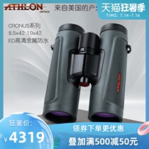 American athlon telescope cronus High-power high-definition professional appearance bird ED mirror wide-angle high-end