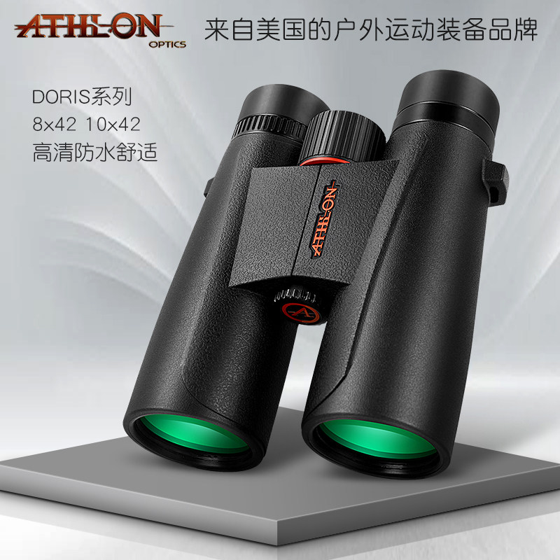 American Athlon Telescope High HD Professional Level Nitrogen Waterproof Outdoor Tourist Viewing with Twin Cylinder