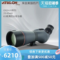 American athlon zoom telescope cronus High-power HD outdoor professional bird-watching mirror Target-watching mirror