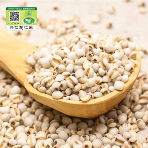 9.8元包邮 东方薏珠 贵州兴仁小薏米500g*2