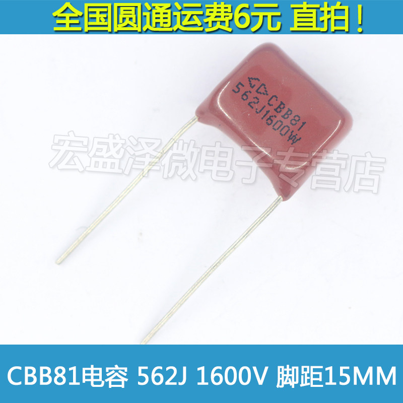 CBB81 Film Capacitor 1600V 562J 5600PF 5 6NF 1 6kV Foot Distance=15MM New