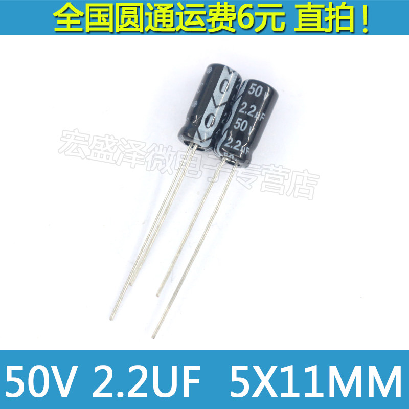 Electrolytic capacitor 50V 2 2uF Volume 5 * 11mm Straight plug-in aluminium electrolytic capacitor 50 only