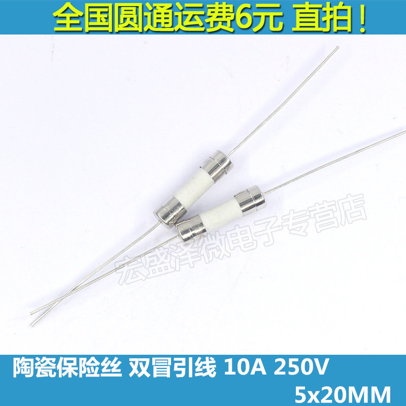 Ceramic Insurance Tube 10A 250V 5 * 20MM Double cap with lead fuse 5x20MM