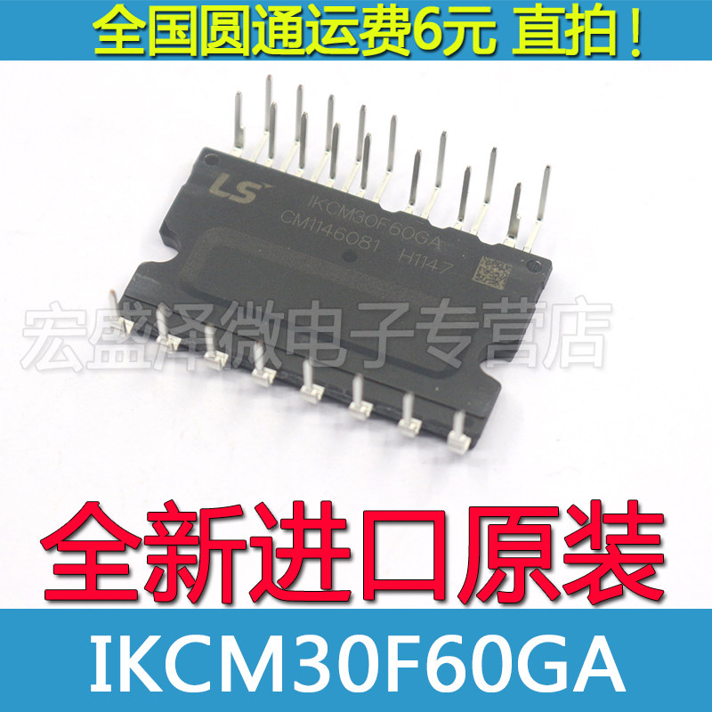 The new original dress of the IKCM30F60GA IGBT module