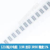 1210 SMD Resistor 3 9R 3 9 Europe 1 3W printing 3R90 accuracy ± 1% 50=7 yuan