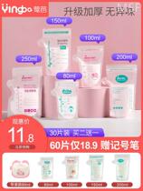 Milk storage bag disposable breast milk preservation milk bag 150ml human milk storage 80ml small size small capacity 100ml