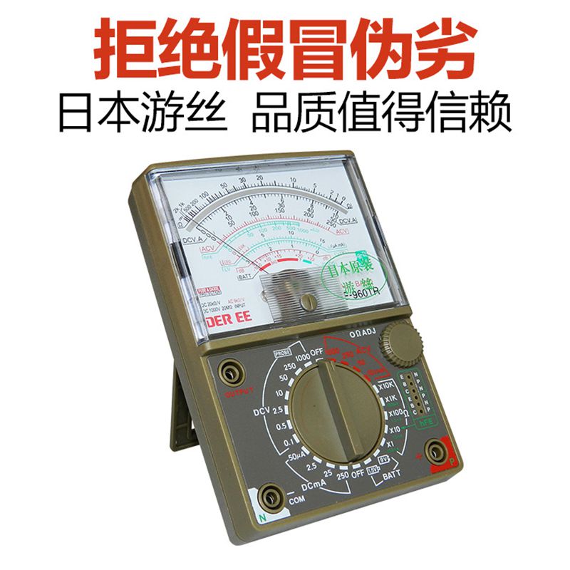 Japanese hairspring pointer multimeter DE-960TR high-precision multi-function electrician repair universal meter