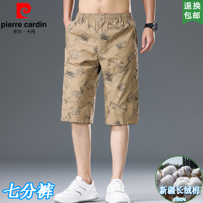 Pierre Cardin Men's Camouflage Three-Quarter Casual Pants Xinjiang Long-Staple Cotton Loose Elastic Waist Middle-Aged Work Shorts