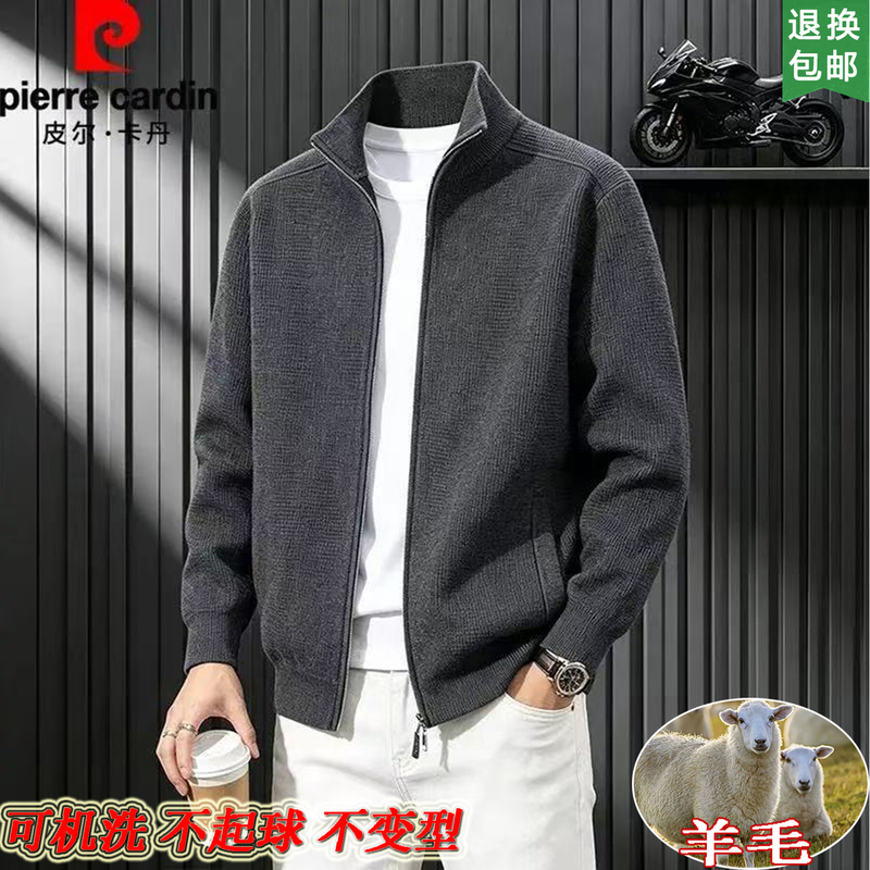 Pierre Cardin Autumn and Winter Men's Stand-Up Collar Knitted Cardigan Sweater Casual Loose Versatile Jacket Business Wool Sweater for Men