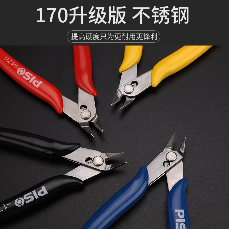 5寸斜口钳：电工必备神器，剪线钳界的颜值担当！️