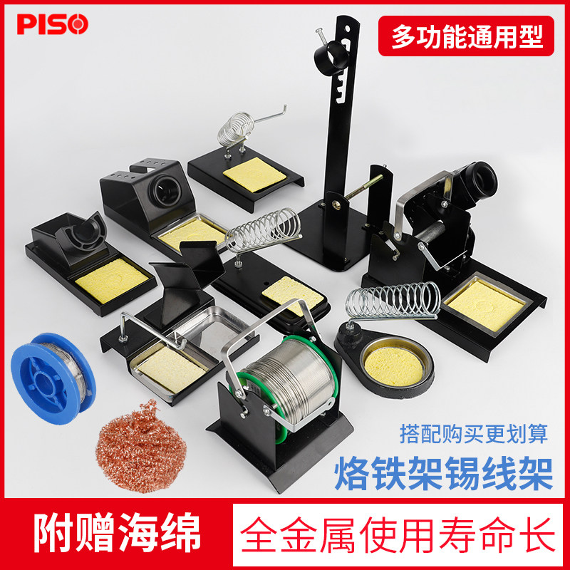 Full metal electric soldering iron holder cast-iron soldering iron holder tin wire frame 936 welding bench seat multifunction sea cotton
