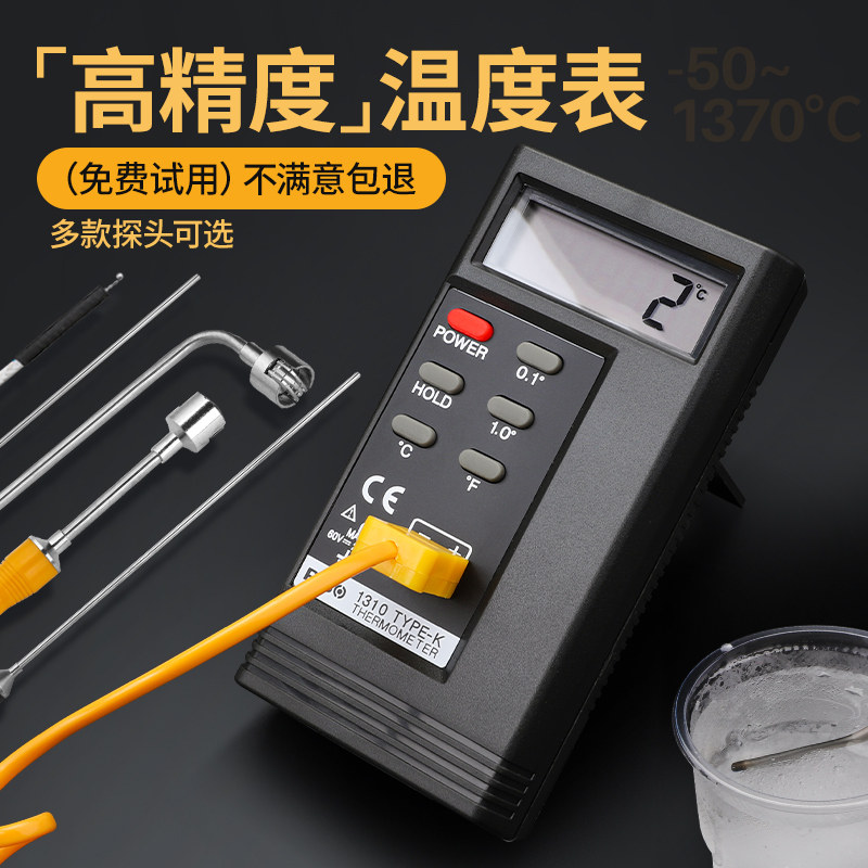 高精度品尚1310工业接触式探头测温仪高温热K型电偶液固体温度表