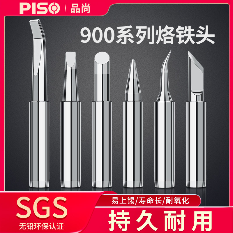 936 welding bench thermostatic soldering iron head universal 900M-T-K knife oral B round tip horseshoe internal heat welding nozzle