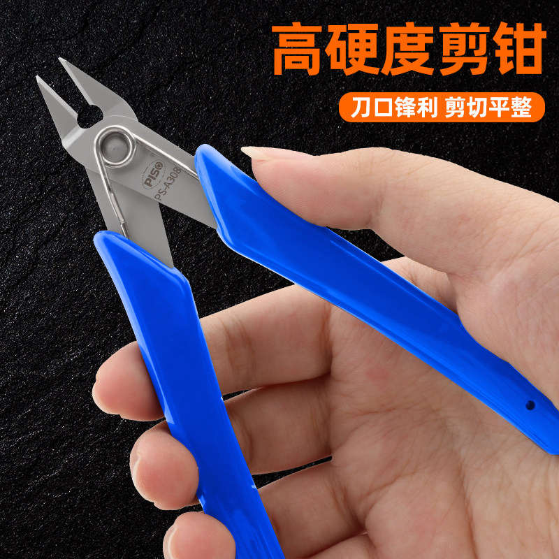 进口工业级水口钳高达模型剪钳电子剪钳不锈钢斜嘴钳尖嘴钳斜口钳