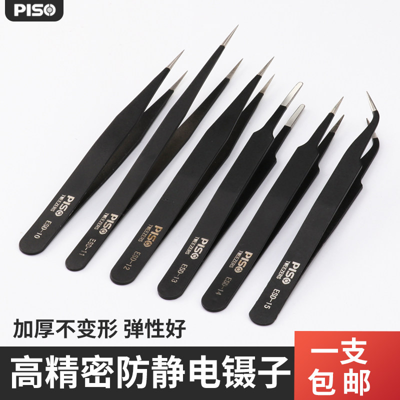 Stainless steel anti-static tweezers bird's nest pick capillary tip elbow round head flat mouth nie set clip repair tool