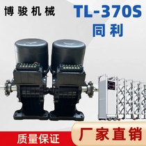 Tongli Motor Manufacturer Universal Telescopic Door Intelligent Remote Control Telescopic Door Folding Door Electric Door Opener TL370S