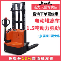 Nuoli forklift All-electric stacker station ride-on battery lifting truck Hydraulic lifting 1 ton 2 ton small forklift