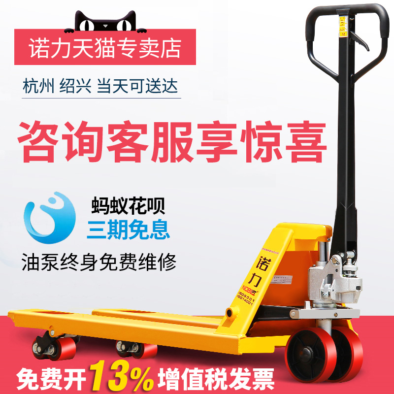 Nori forklift manual hydraulic truck Small 2 tons 3 tons ground cattle hand push pallet truck Hydraulic truck forklift trailer