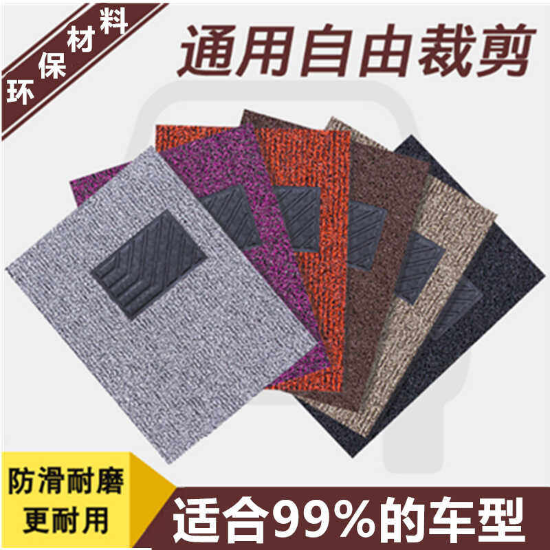 Universal Car Wire Loop Floor Mats Can Be Freely Cut for the Driver and Passenger Seats, Easy to Clean, Waterproof and Wear-Resistant Carpet Three-Piece Set