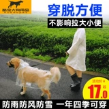 Пейнс -плащ