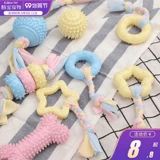 Игрушка для собак, шлифование зубной палочки игрушка для укуса мяча, маленькие щенки для щенков для собак