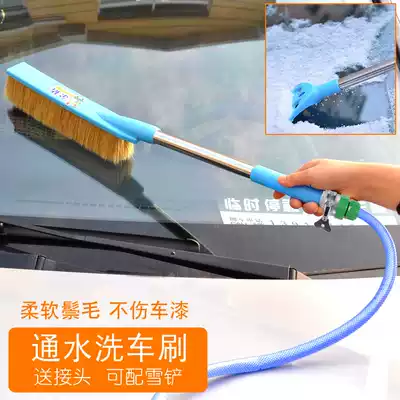 Pig hair water washing brush private car car car dust brush pig Mane does not hurt paint soft wool water pipe car wash brush