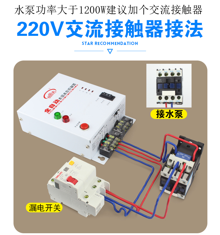 220V single-phase fully automatic water level controller water tower water pump water pumping water shortage protection water pump floating ball switch home-Taobao