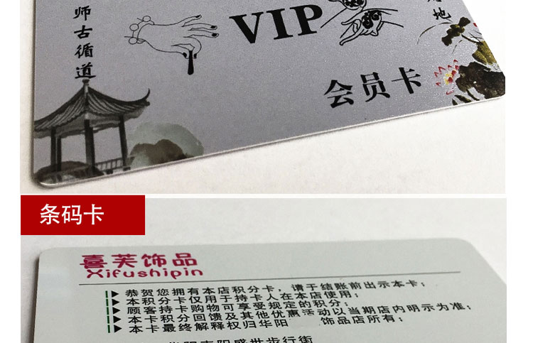 Thẻ thành viên làm gói tùy chỉnh Thẻ PVC thẻ dải từ Thẻ VIP tích hợp thẻ mã vạch hình thẻ tùy chỉnh - Thiết bị mua / quét mã vạch