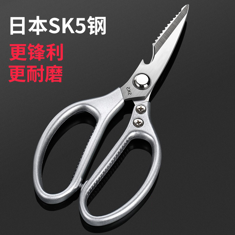 Japan high hardness SK5 steel kitchen scissors strong chicken bone scissors multifunctional food scissors bones special household scissors