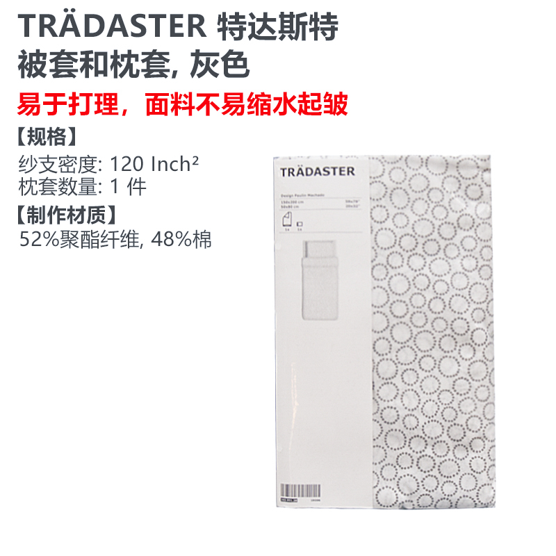 Lancaster Quilt cover và gối IKEA Thatta chấm màu xám tối giản 1,5m bộ chăn - Quilt Covers 	ruột chăn phao	