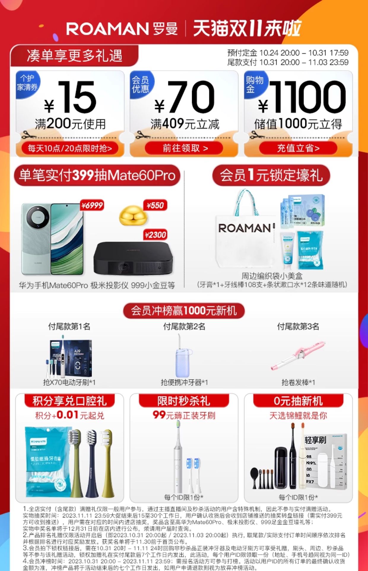 商品详情图