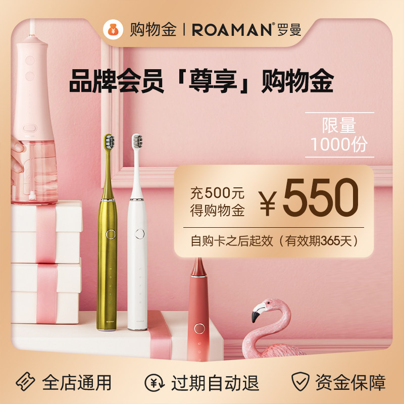 ROAMAN Roman personal care flagship store shopping gold-General