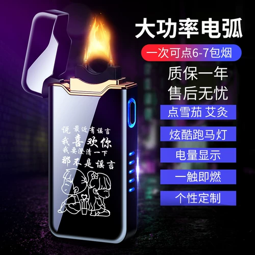 Защитная ветрозащитная креативная зажигалка с usb-зарядкой для друга, высокая мощность, популярно в интернете, делается под заказ