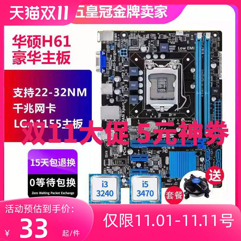 One year package for new SUSTech H61M-E K h61m-ds2 Main board 1155 b75 p8h61m B75 B75 M 2-Taobao