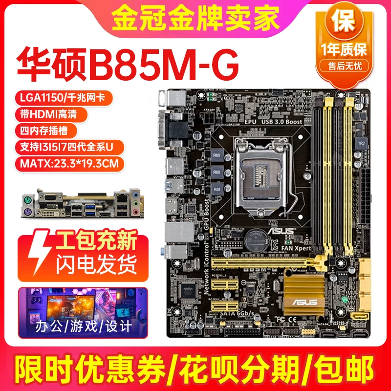 Материнская плата для ноутбука Asus, комплект, 85m, 5 плюс, Intel Core i7, набор из 4