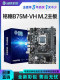 One-year warranty with new charge Asus/ASUS B75M-A motherboard H611155-pin i5i73770CPU four-piece set