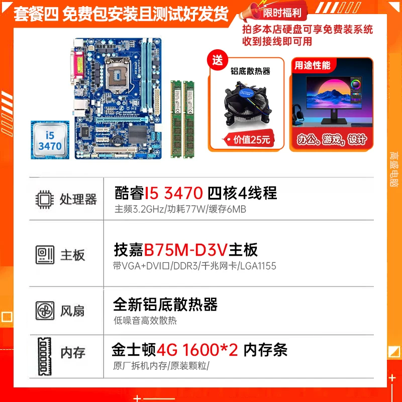 Материнская плата, комплект, 75м, D3, 3В, Z77, Intel Core i5, Intel Core i7, набор из 4 предметов