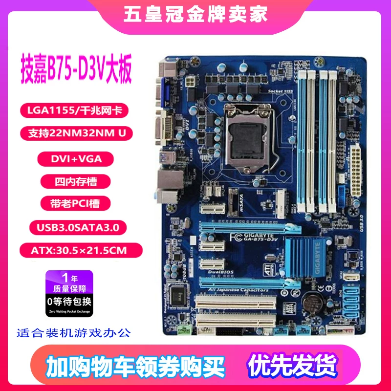 Материнская плата, комплект, 75м, D3, 3В, Z77, Intel Core i5, Intel Core i7, набор из 4 предметов
