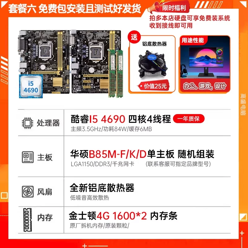 Материнская плата для ноутбука Asus, комплект, 85m, 5 плюс, Intel Core i7, набор из 4