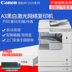 Canon iR2520i máy in laser đen trắng kỹ thuật số hỗn hợp A3 hai mặt in hai mặt máy quét sao chép ba trong một mạng hai khay máy in tốc độ cao thương mại cao - Máy photocopy đa chức năng Máy photocopy đa chức năng