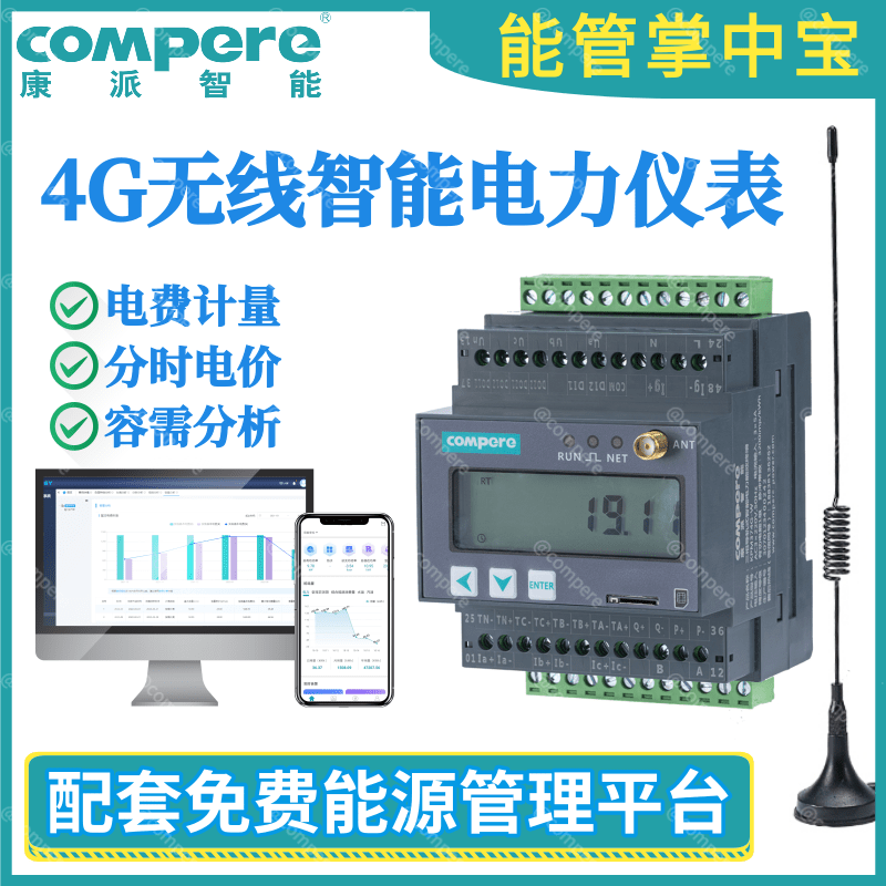 Three-phase 4G smart meter with self-transformer wiring-free installation of the time-sharing tariff transformation project used-Taobao