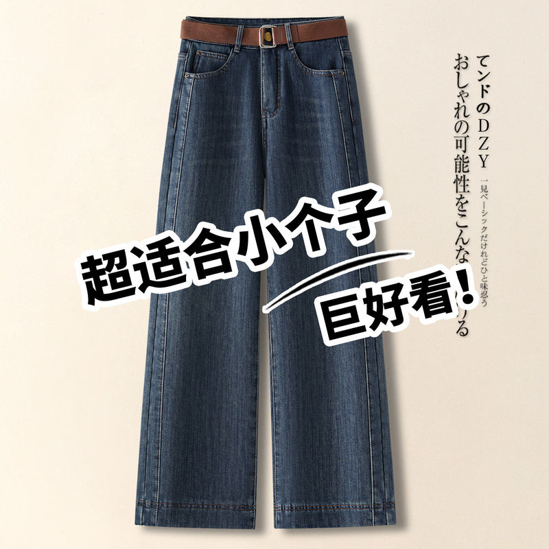 La Chapelle High-Waisted Vintage Blue Straight-Leg Jeans for Women, Spring and Autumn 2026 New Style, Petite Cropped Wide-Leg Pants