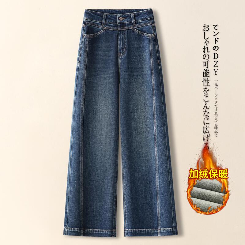 La Chapelle Casual Wide-Leg Jeans for Women, Autumn and Winter 2026 New Style, Fleece-Lined, Thickened, High-Waisted, Slimming Straight-Leg Pants