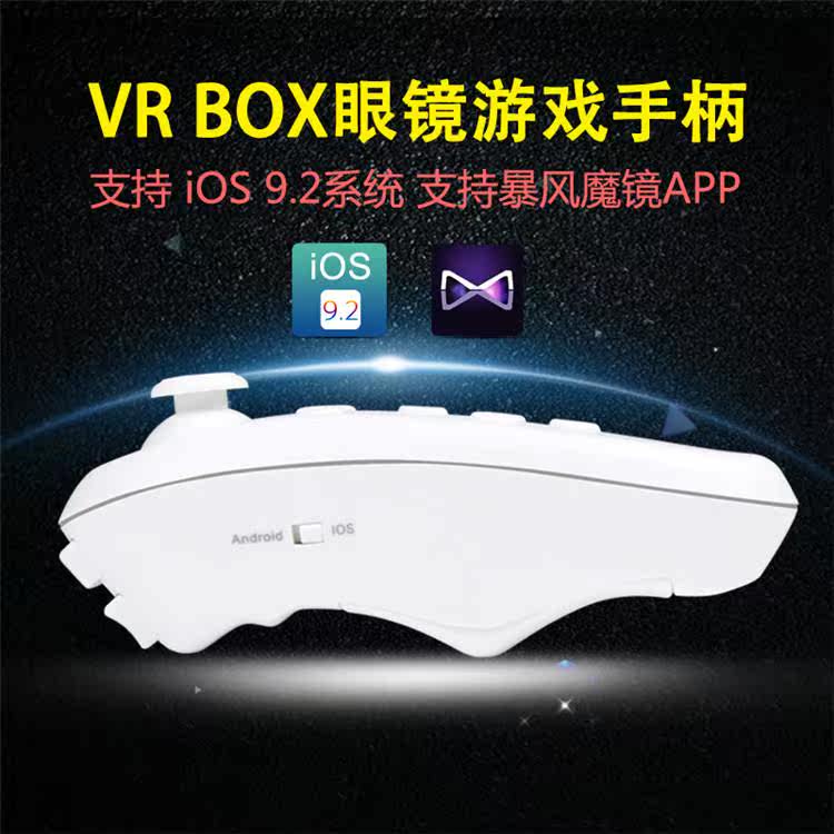 Lunettes VR ou 3D - Ref 1229554 Image 6