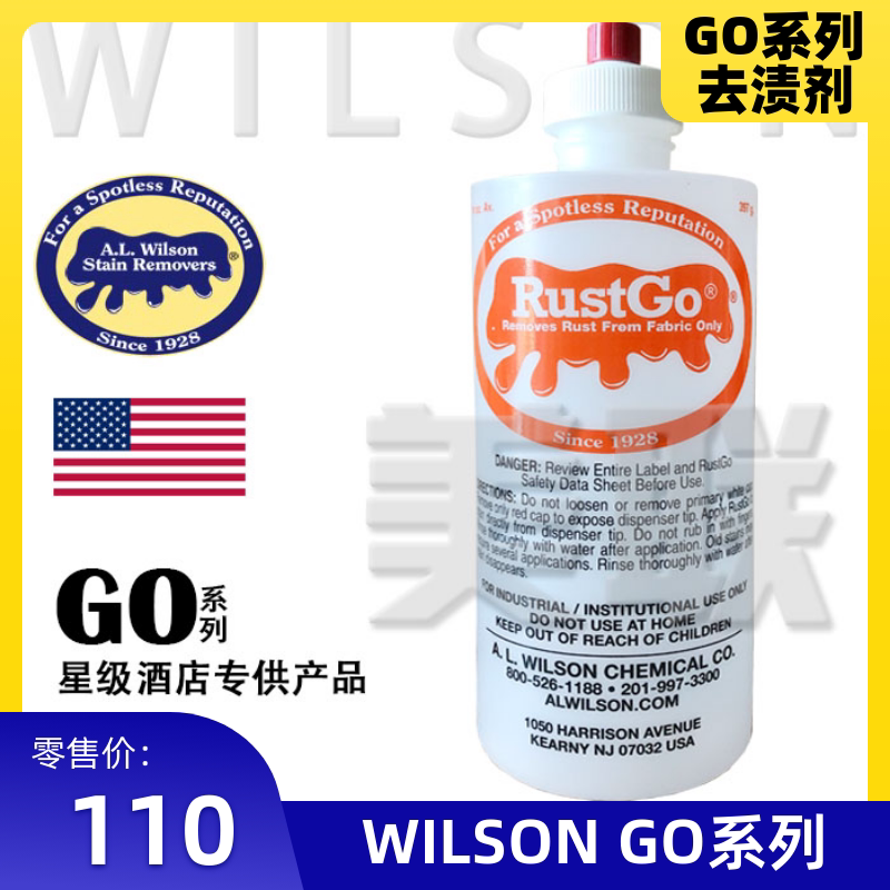 Rustgo Imported from the United States Rust Stain Remover Rust Stain Remover Dry Cleaning Agent Hotel Supplies Wilson