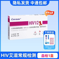 [СПИД -регулярный тест] 1 коробка анализов крови [Zhongtong Express]